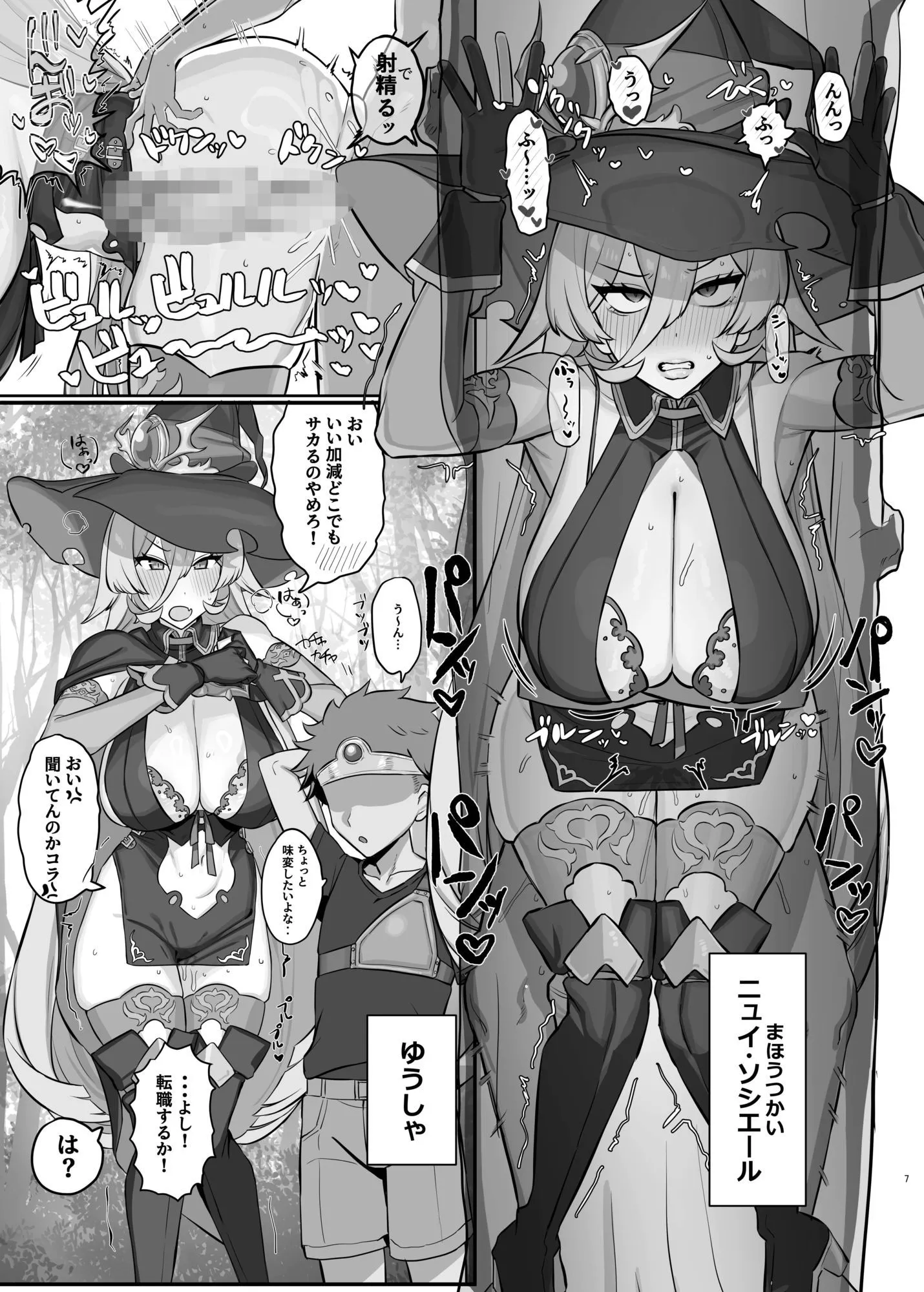 にじえろまとめ