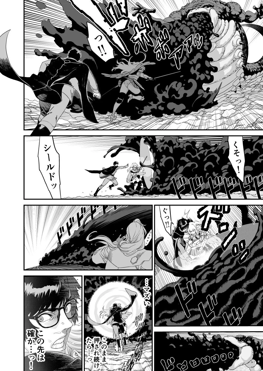 ミズナ剣士とアブラナ術士