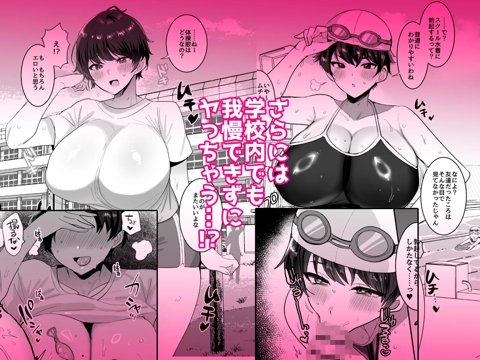 続・友達だもんね？〜巨乳女友達系カノジョとヤりまくり日常性活〜
