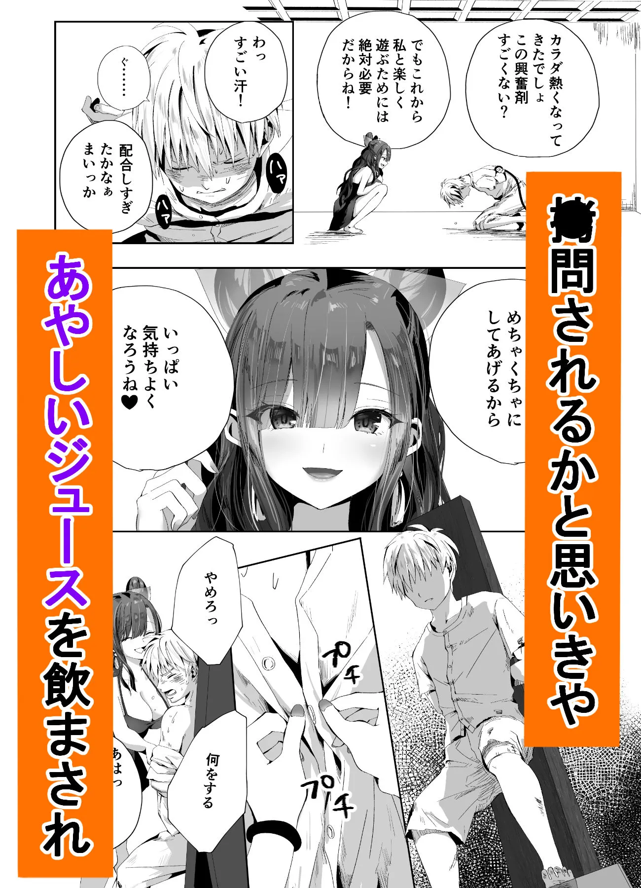 キギキタン〜第四王女は快楽がお好き〜