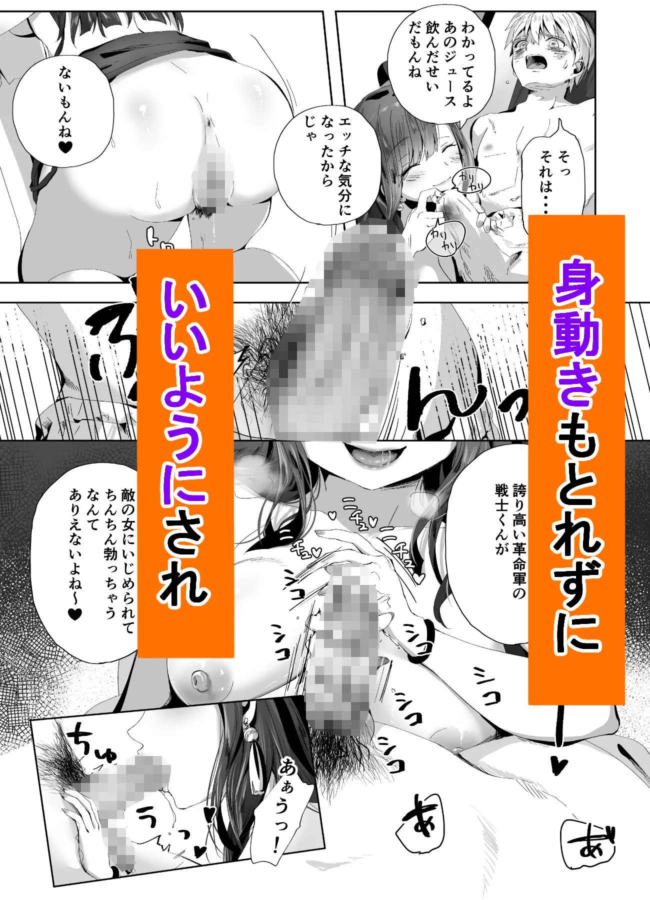 キギキタン〜第四王女は快楽がお好き〜