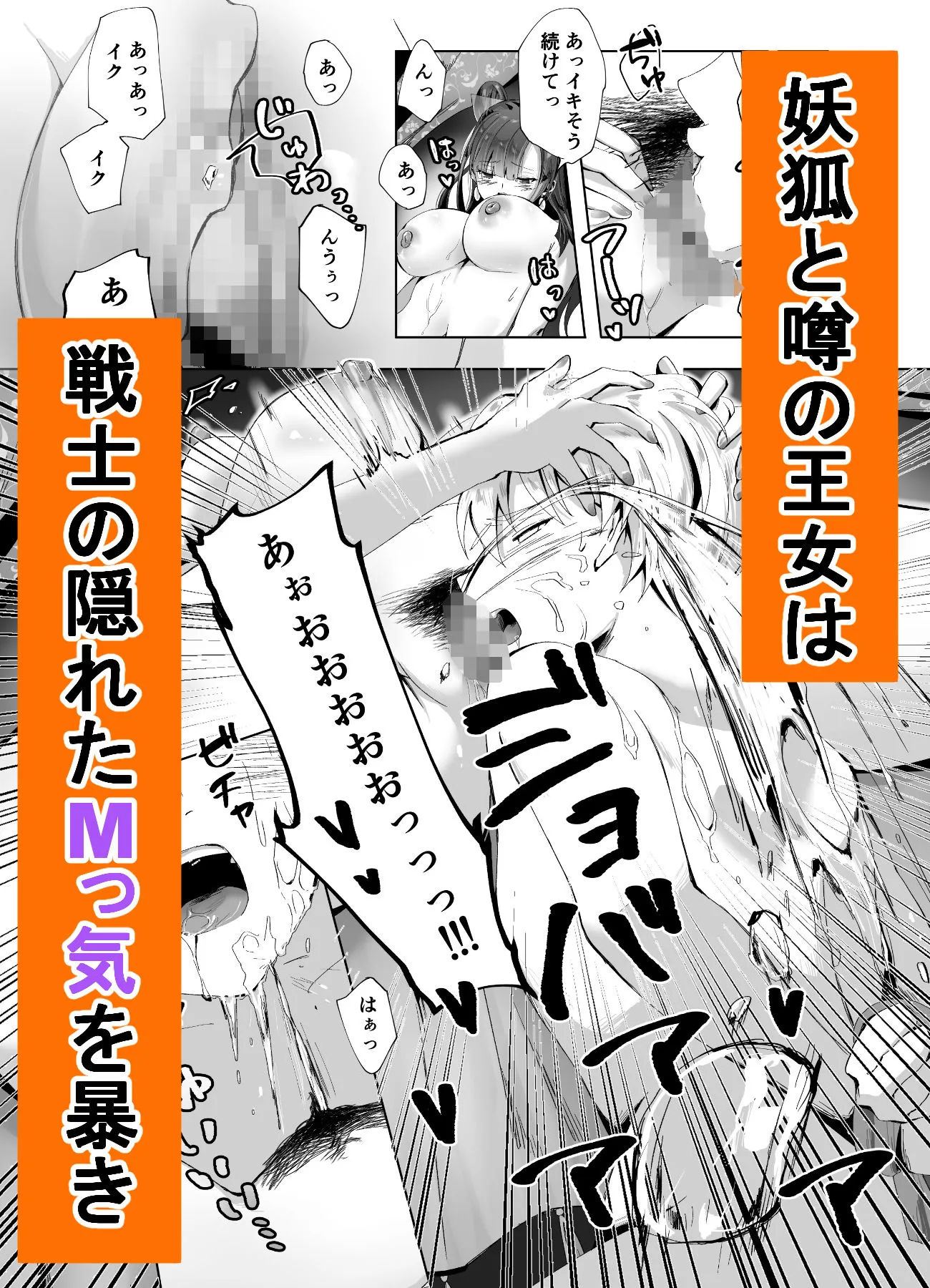 キギキタン〜第四王女は快楽がお好き〜