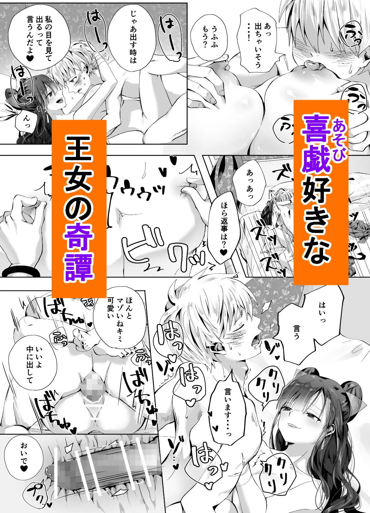 キギキタン〜第四王女は快楽がお好き〜