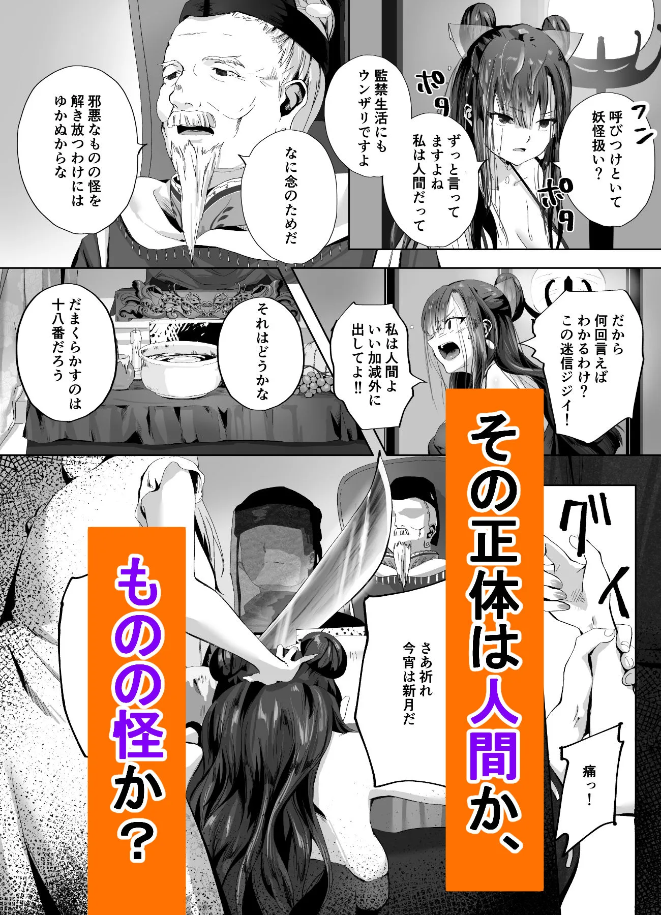 キギキタン〜第四王女は快楽がお好き〜