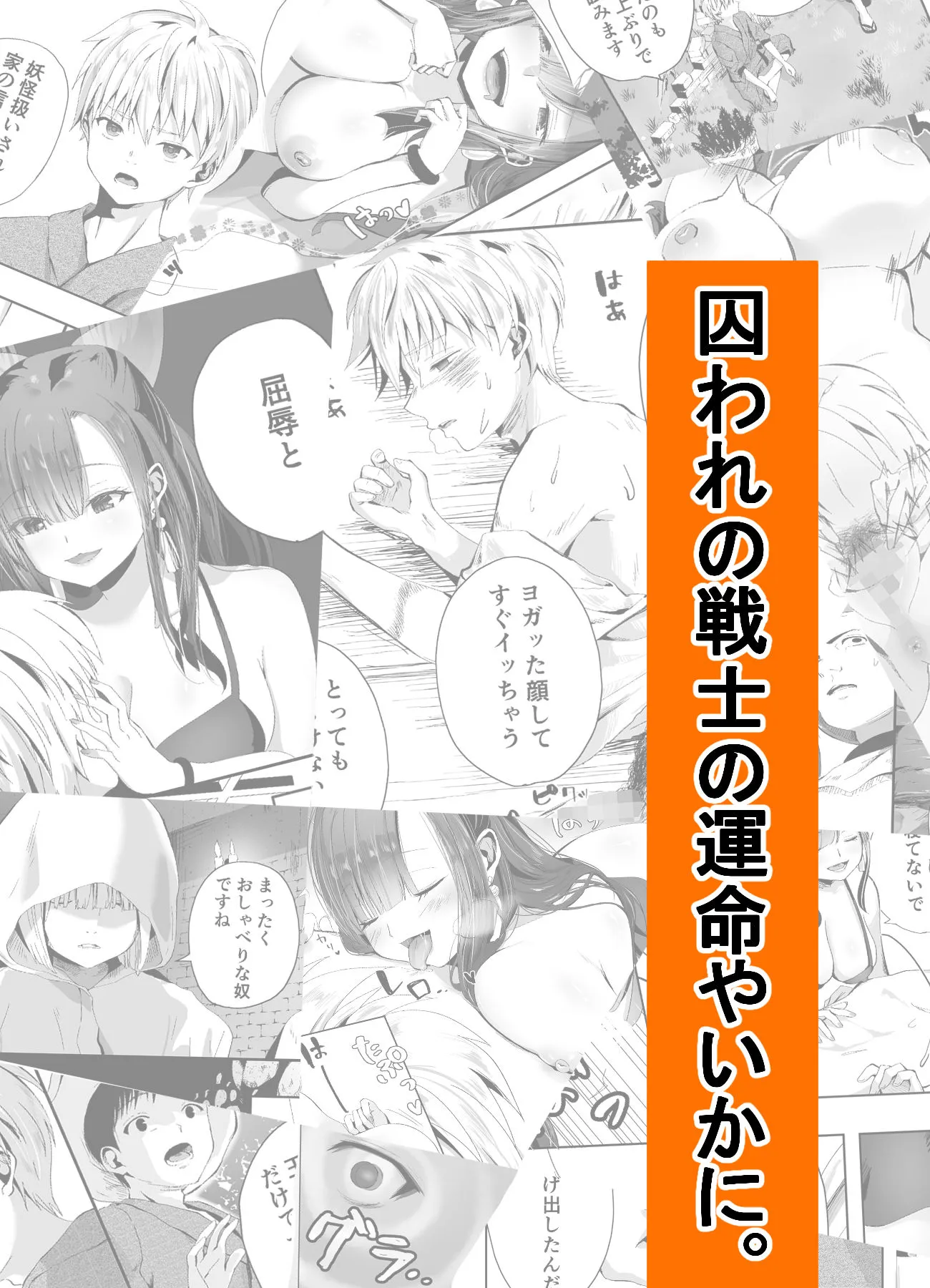キギキタン〜第四王女は快楽がお好き〜