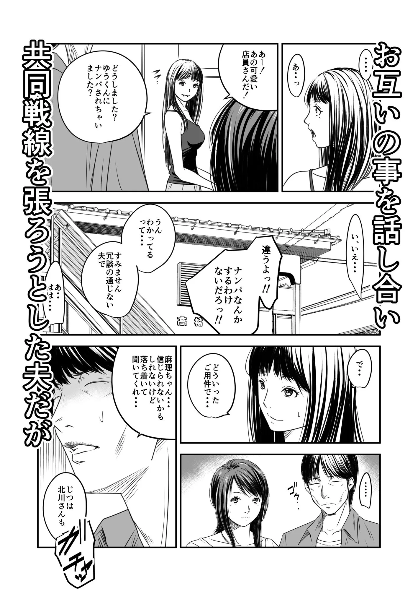 償い妻10