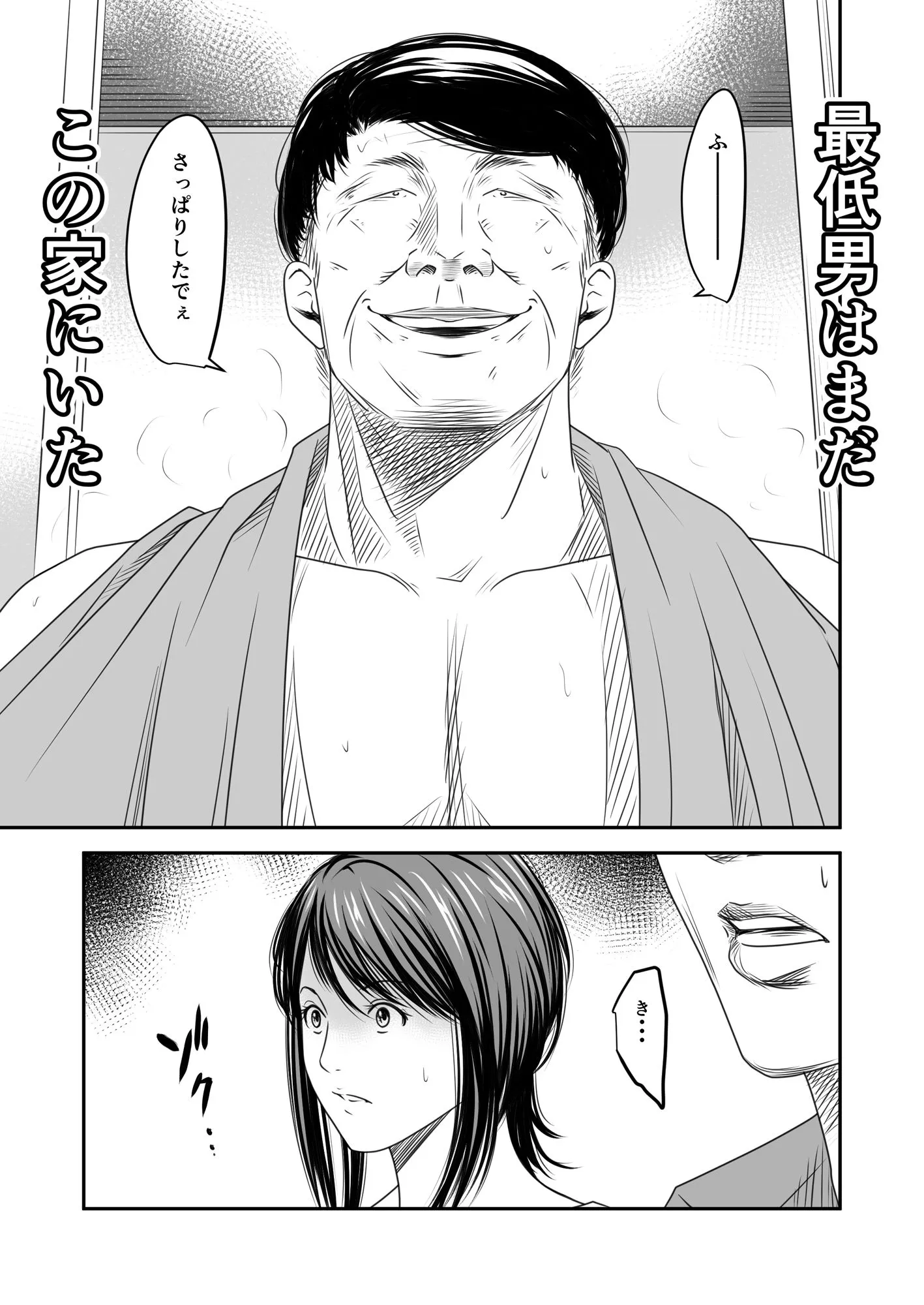 償い妻10