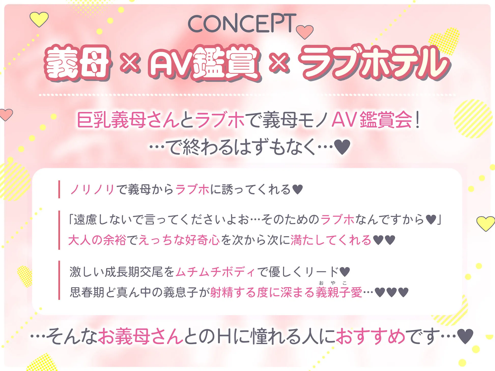 グイグイくる義母とAV鑑賞2〜ラブホテル編〜