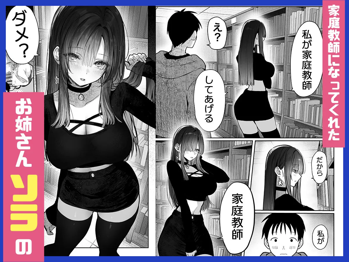 教えてアゲル2〜巨乳美人お姉さんと浪人生の僕の○○○なお話〜