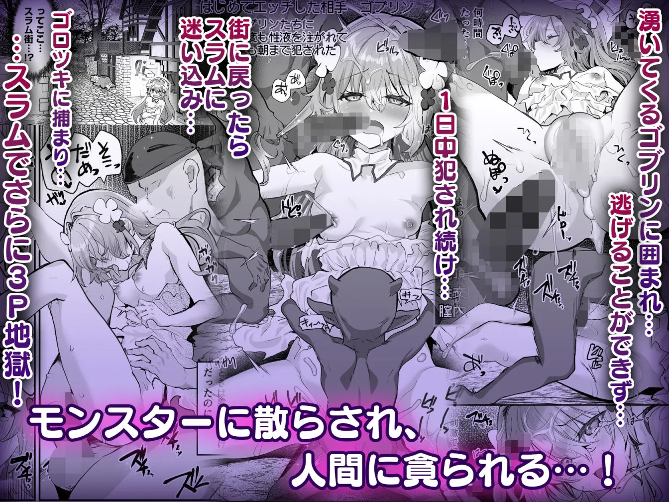 エロRPGの女主人公にTS転生したら…〜街エロイベント＆敗北エッチで処女喪失〜