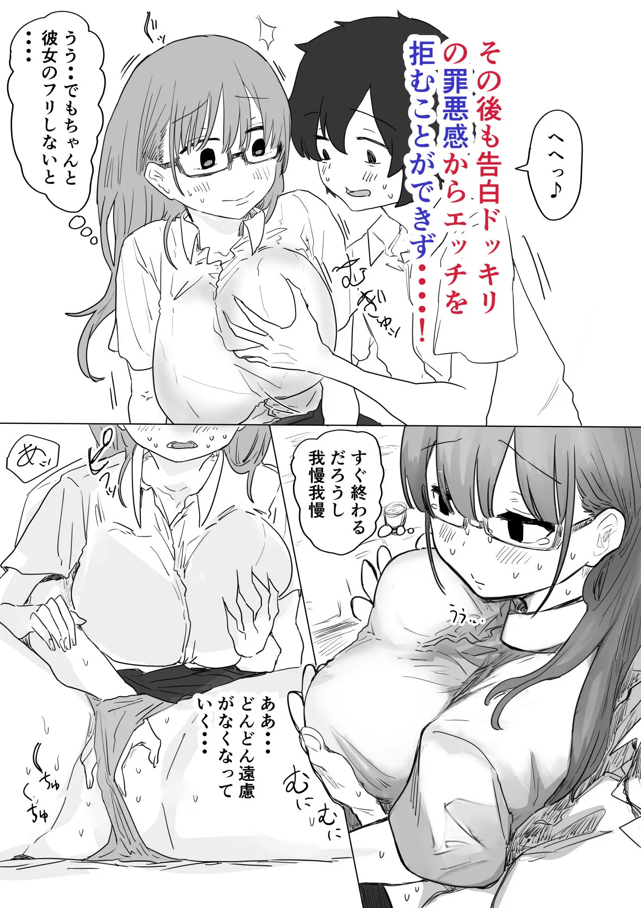 罰カノ 〜僕らのなれそめは罰ゲームの告白ドッキリでした〜