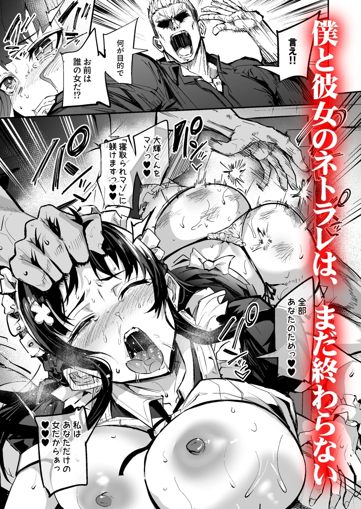 アブカノ2 ーユメ見る歪欲カノジョはぼくを支配したいー