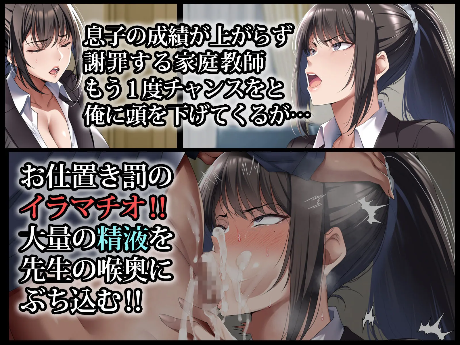 クールな人妻家庭教師を寝取って孕ませた話