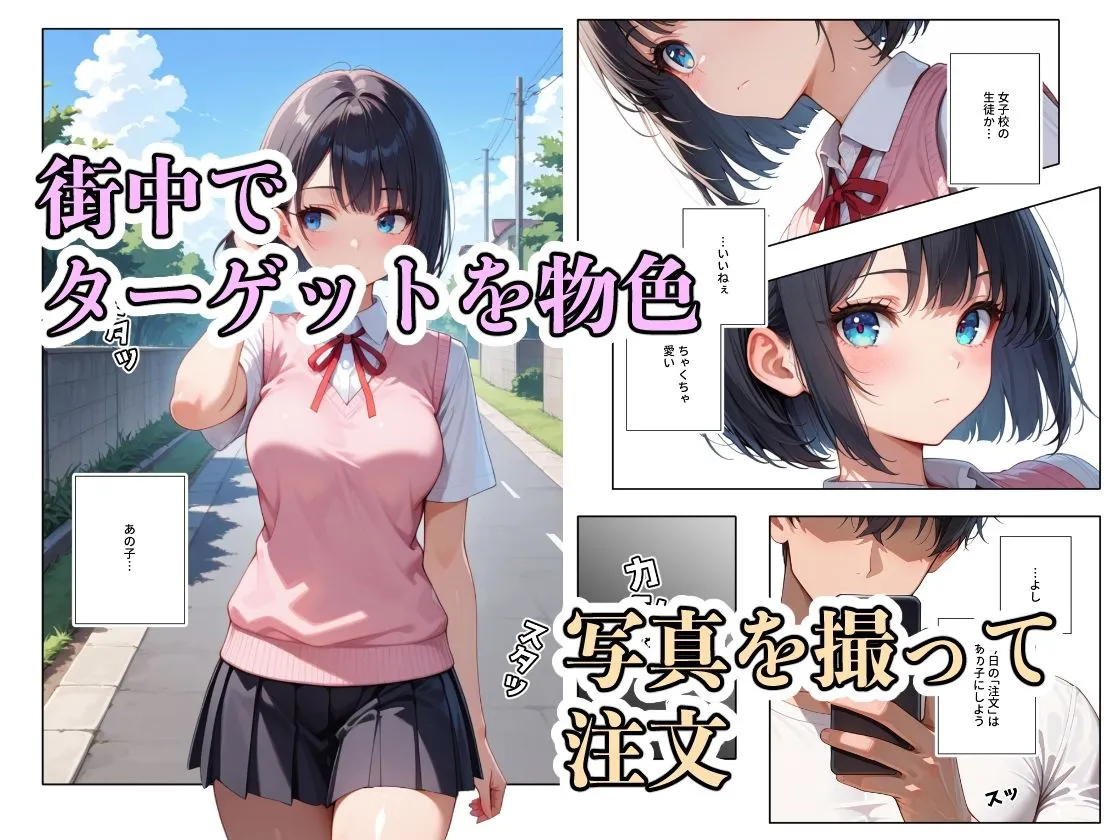 緊縛済の子、届けます