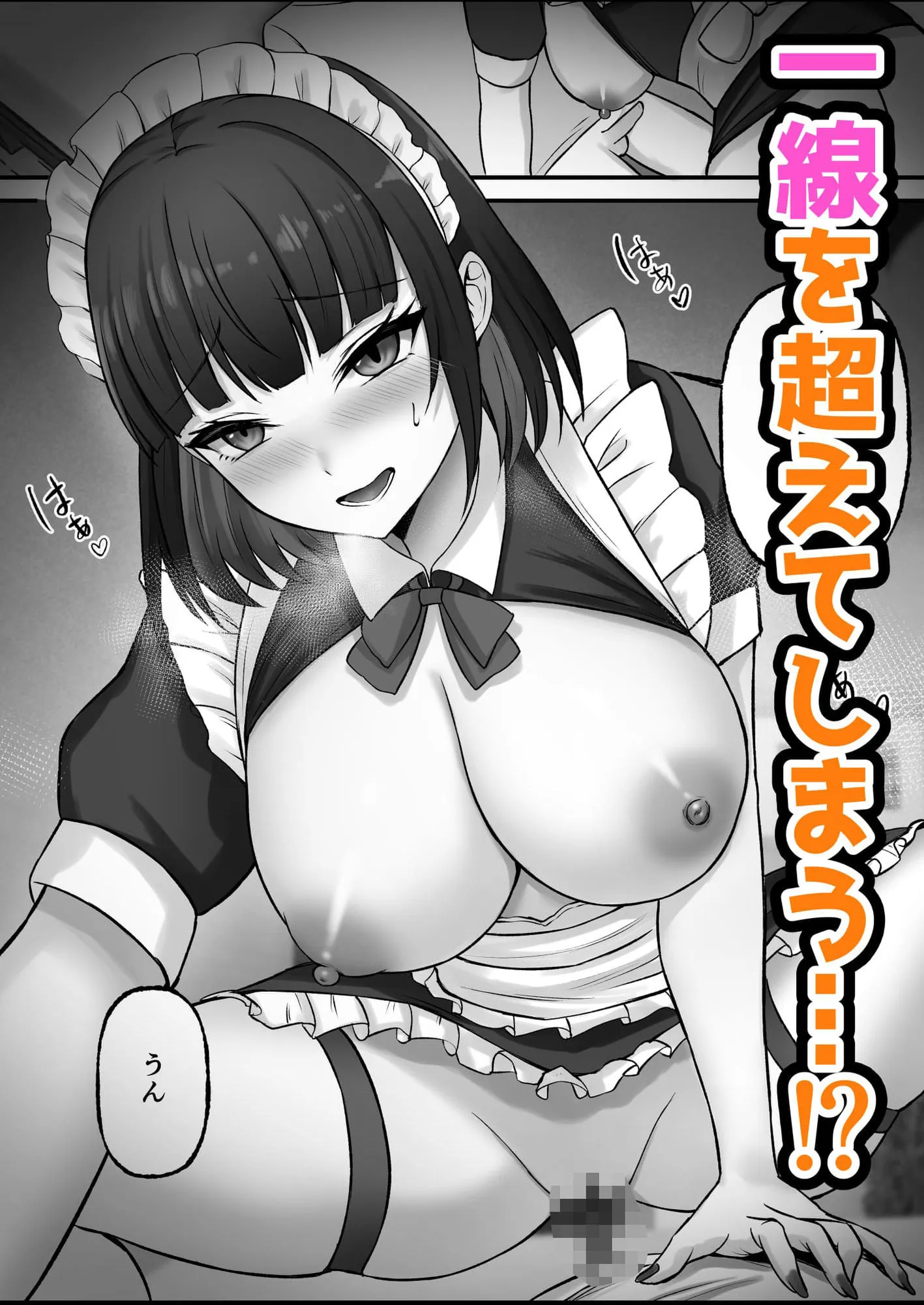 ご主人様は年下くん〜姉の友達メイド育成記〜