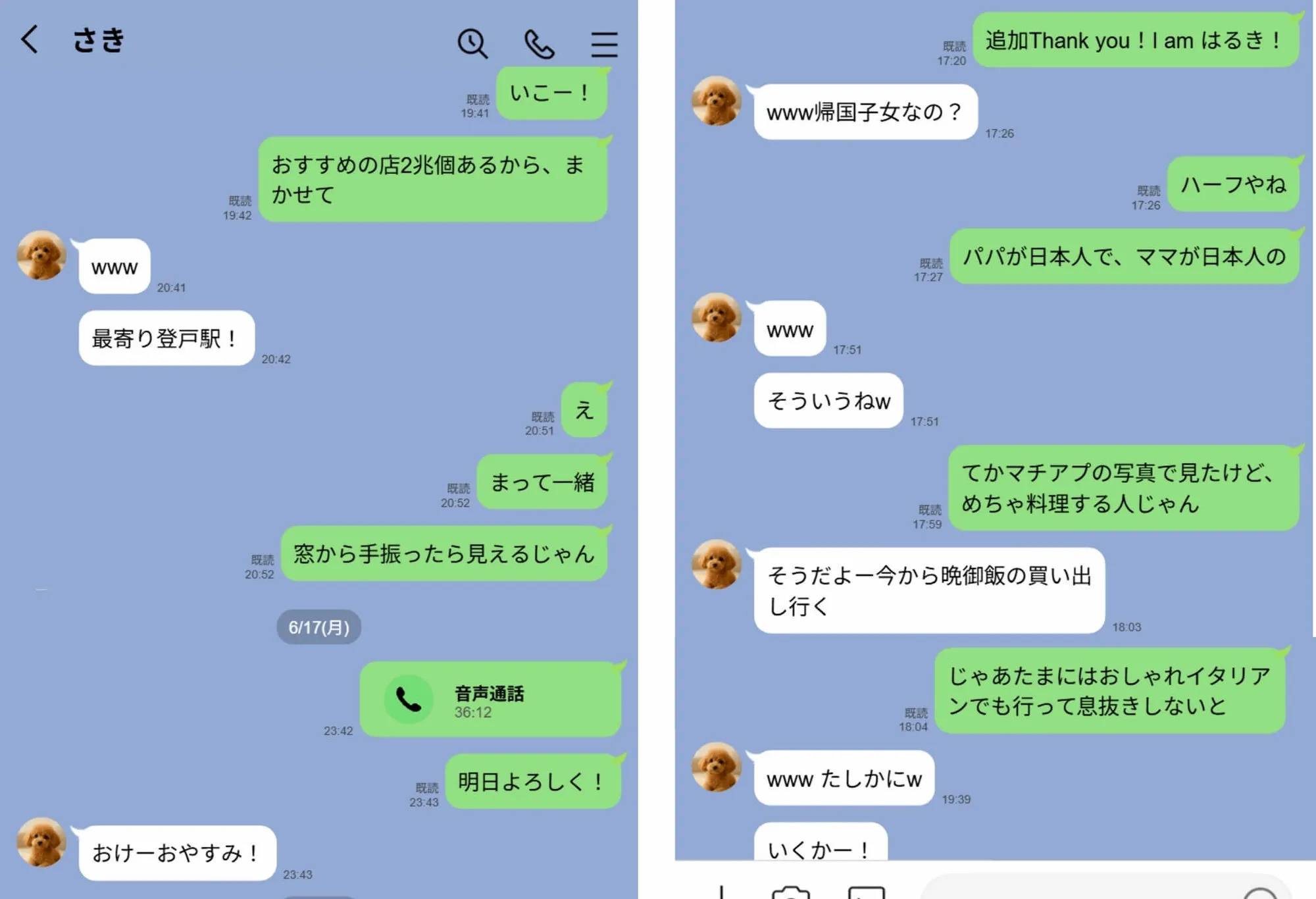 【実話】童貞マチアプ体験記!冴えないエンジニア(23)が愛を証明するまでwww