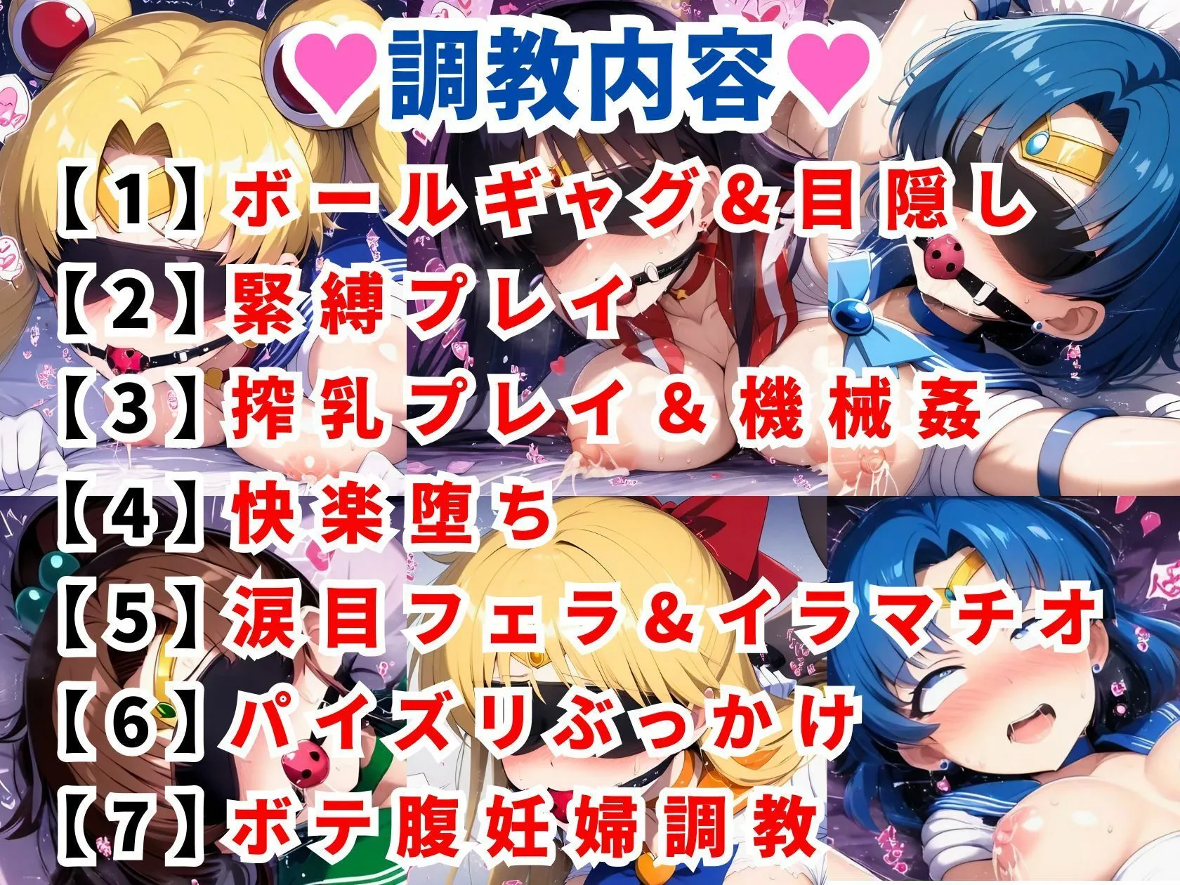 セーラ●ムーン調教CG集総集編【1000枚 全5キャラ/セーラ〇ムーン/マーズ/マーキュリー/ジュピター/ヴィーナス】