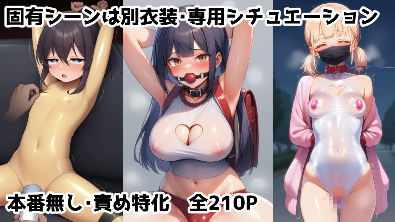ぴっちり娘快楽調教vol2