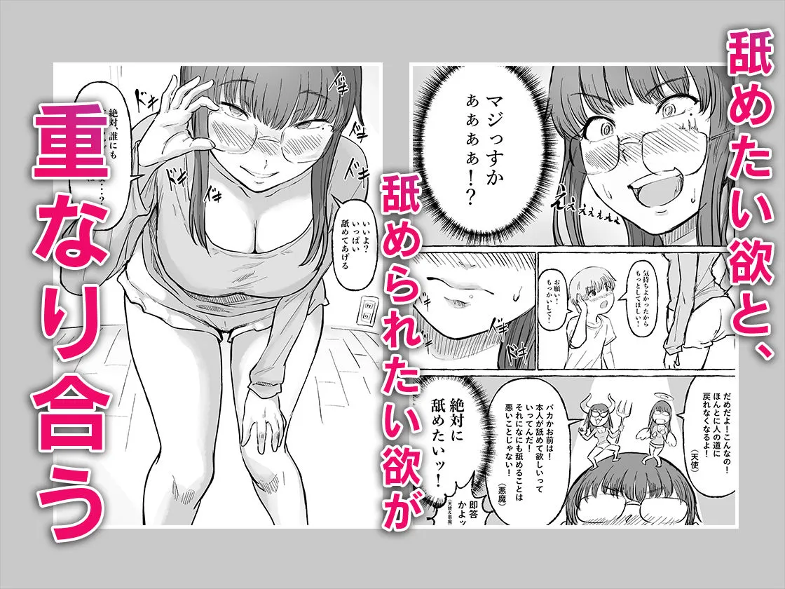 ショタコン陰キャjkと快楽に目覚めた甥っ子。