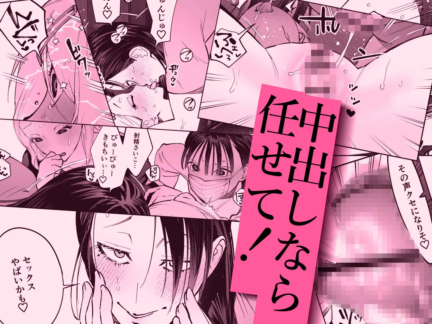 生えたてふたなり 春、開通中