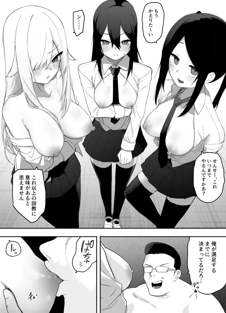 ちゃんとかけて！！ 催●レ〇プ