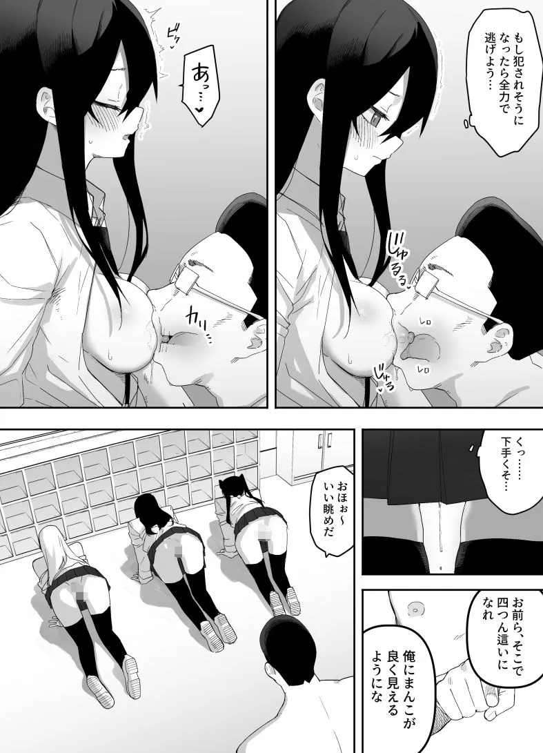 ちゃんとかけて！！ 催●レ〇プ