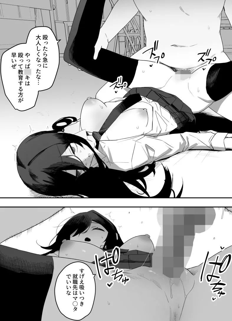 ちゃんとかけて！！ 催●レ〇プ