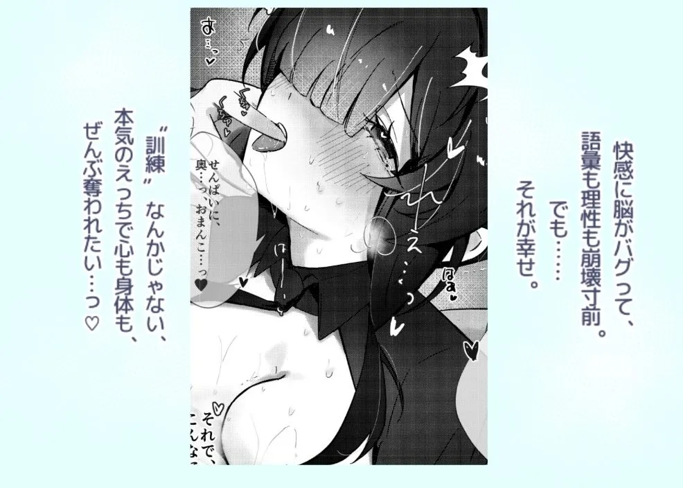 記憶喪失のメカクレ後輩