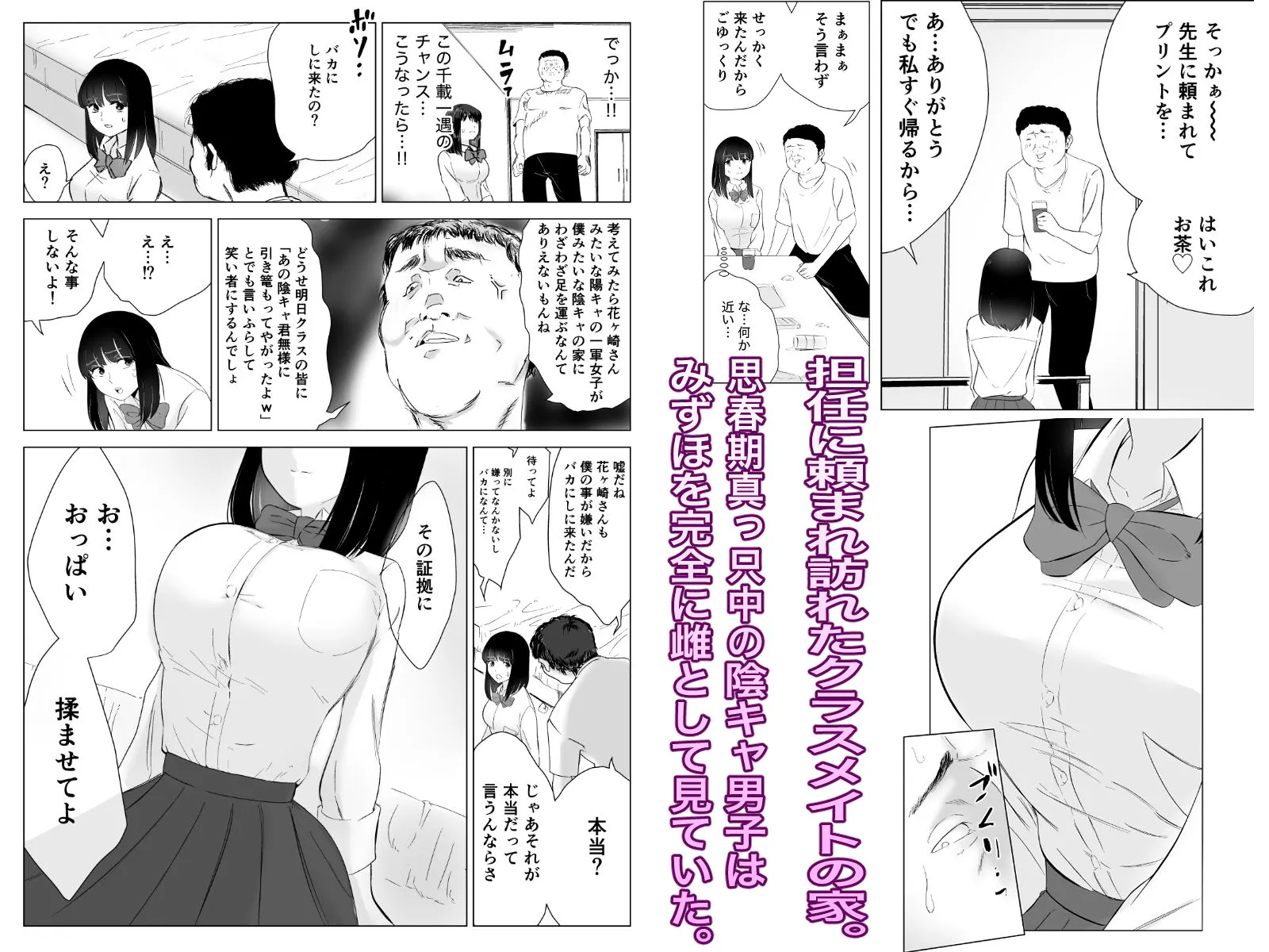 断れない花ヶ崎さんと何としてもヤりたい陰キャくん