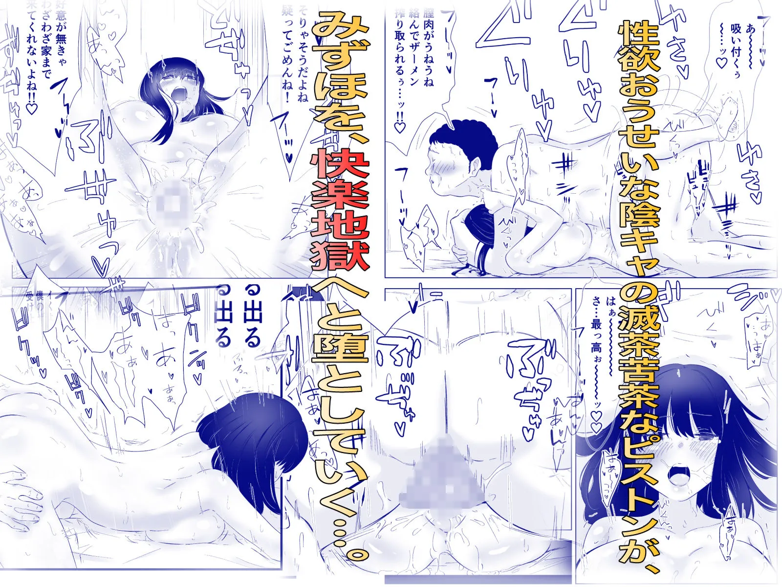 断れない花ヶ崎さんと何としてもヤりたい陰キャくん