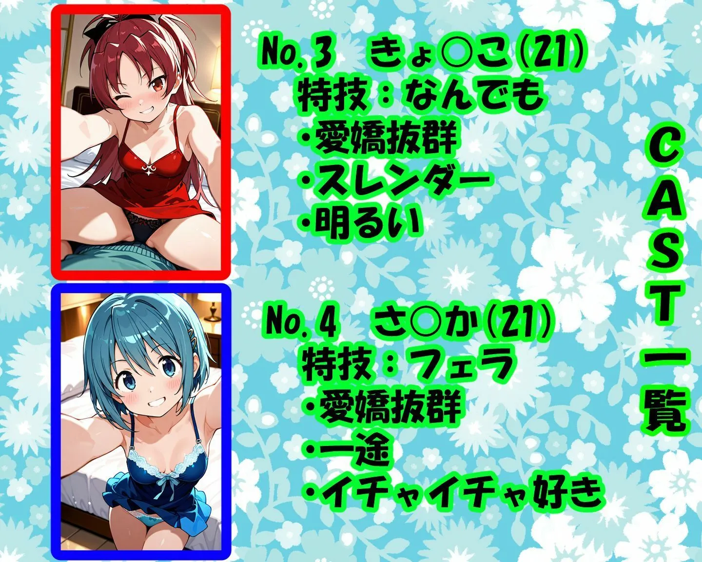 ソープランドMAGI