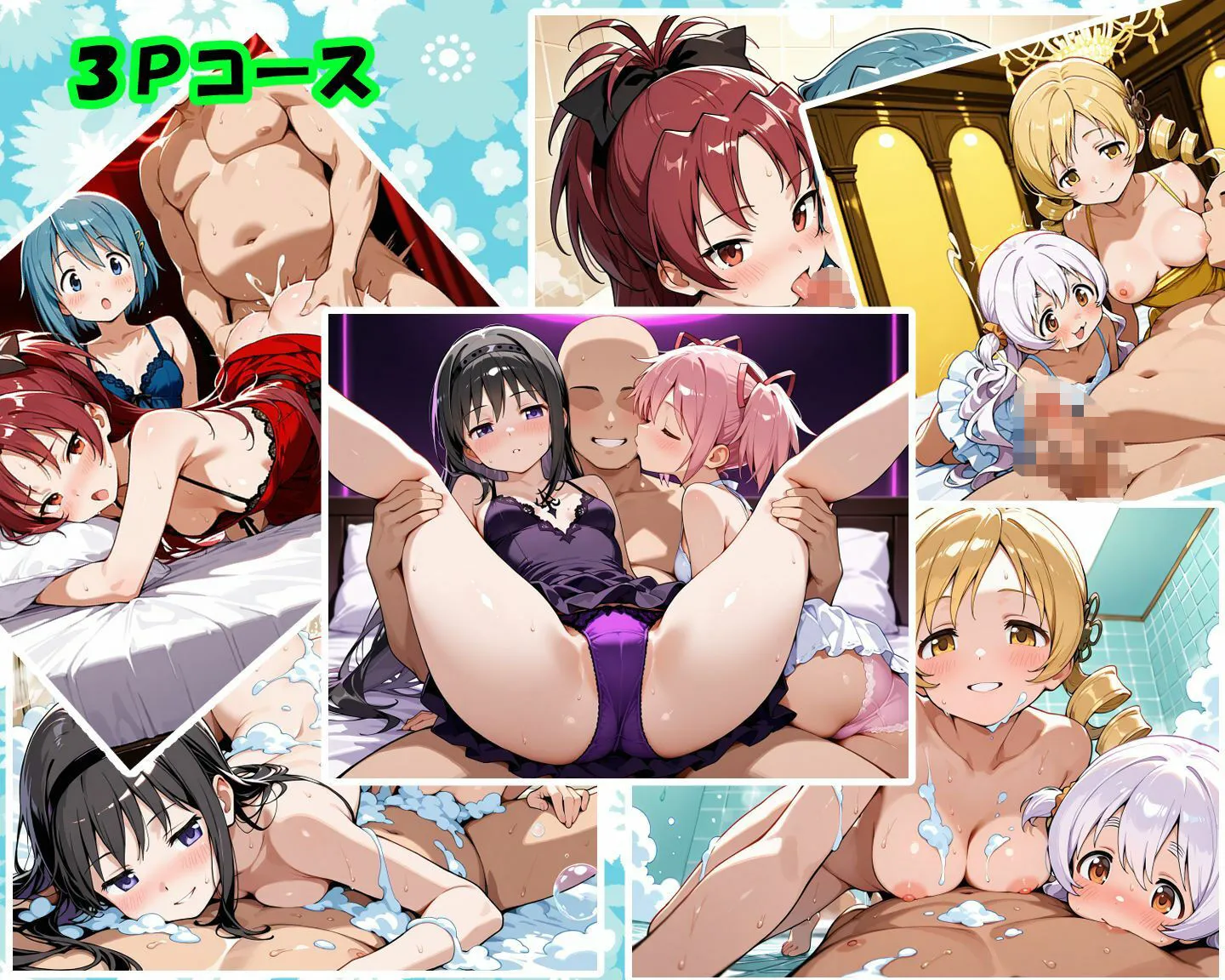 ソープランドMAGI