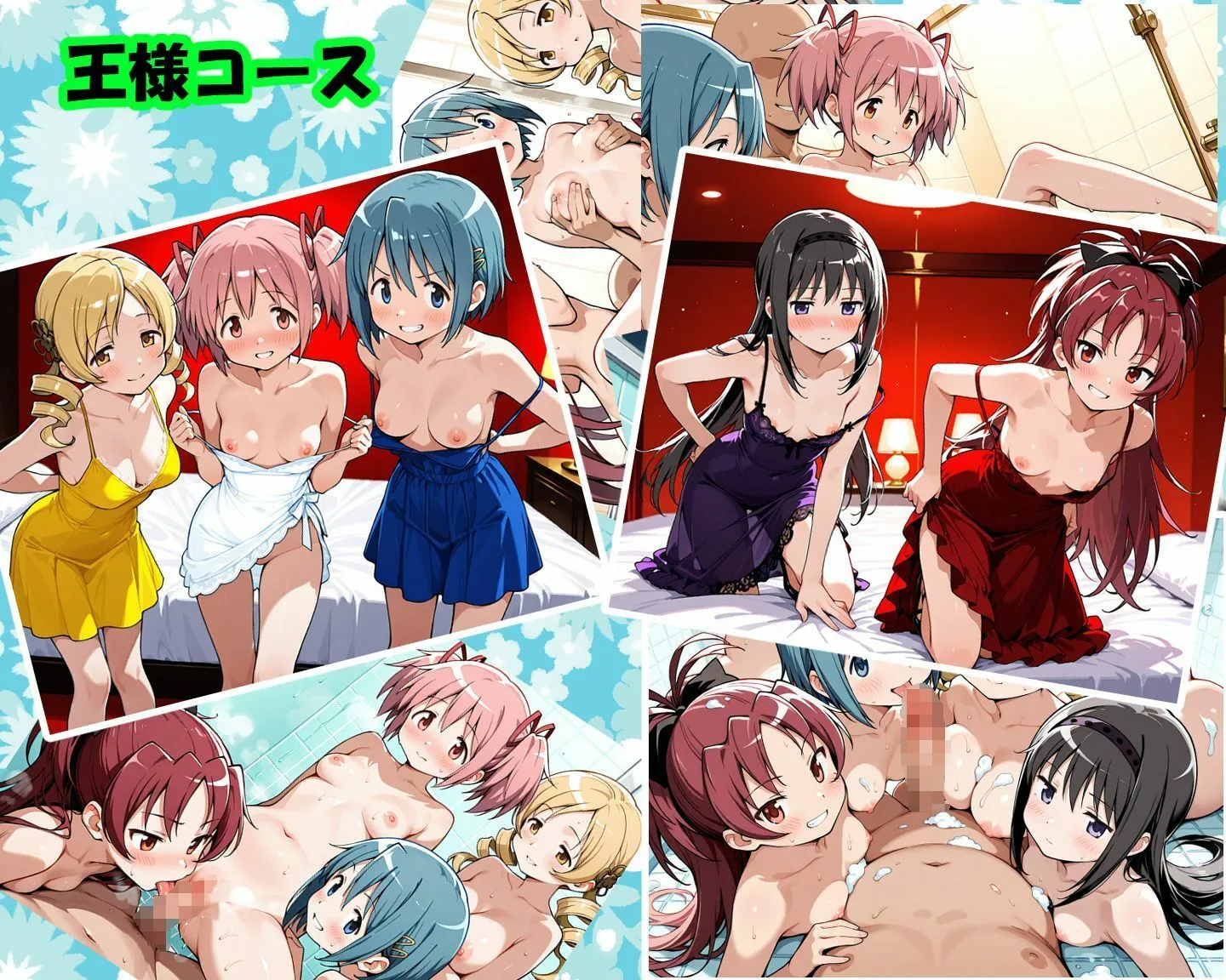 ソープランドMAGI