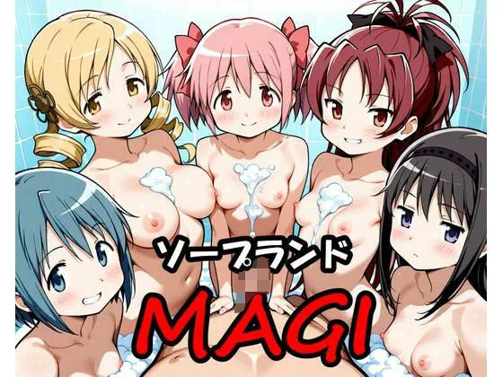 ソープランドMAGI