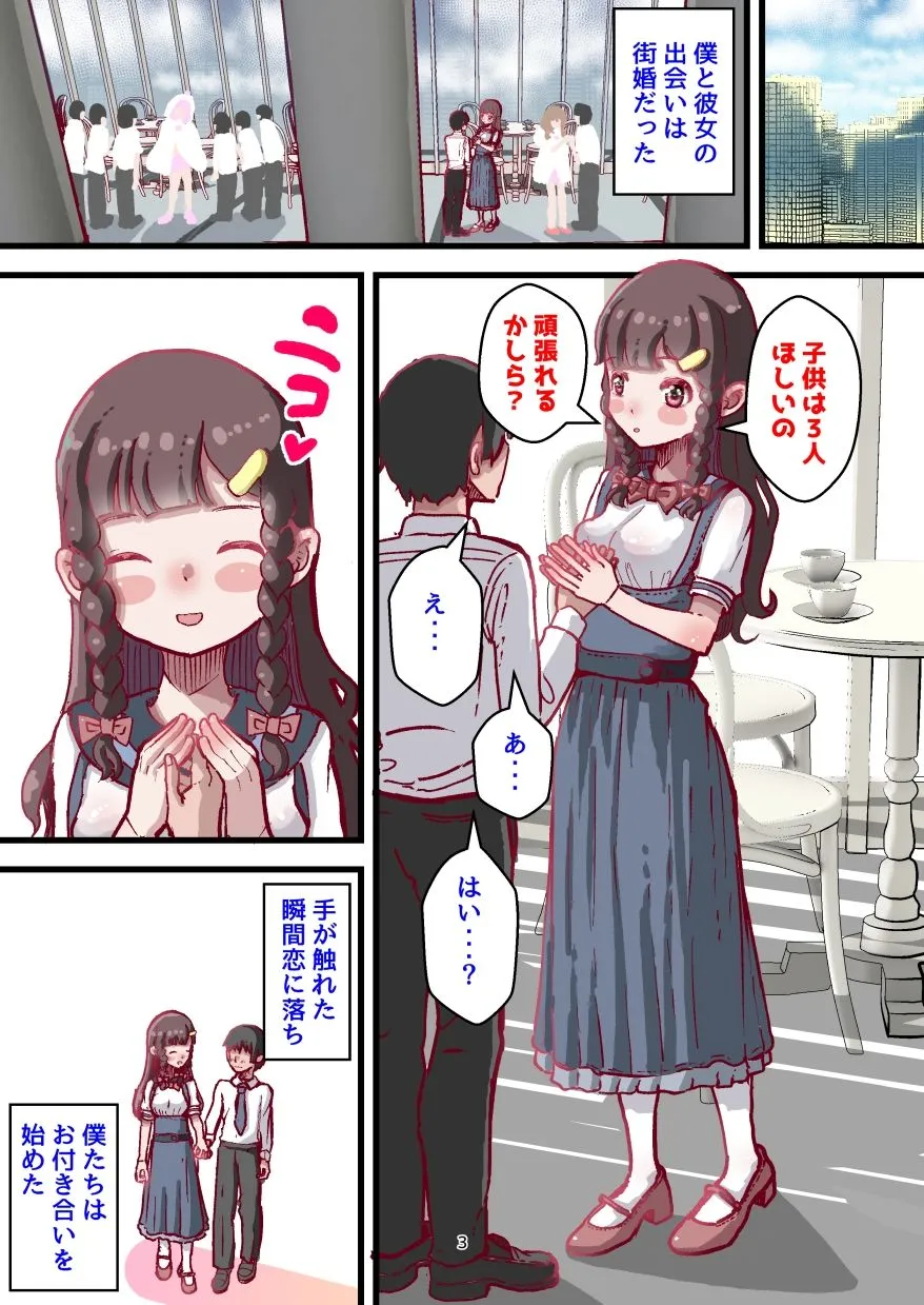 前立腺責めに乳首責め! 雌逝き袋をつかまれ結婚!? 生き急ぐ婚活女性と開発される僕