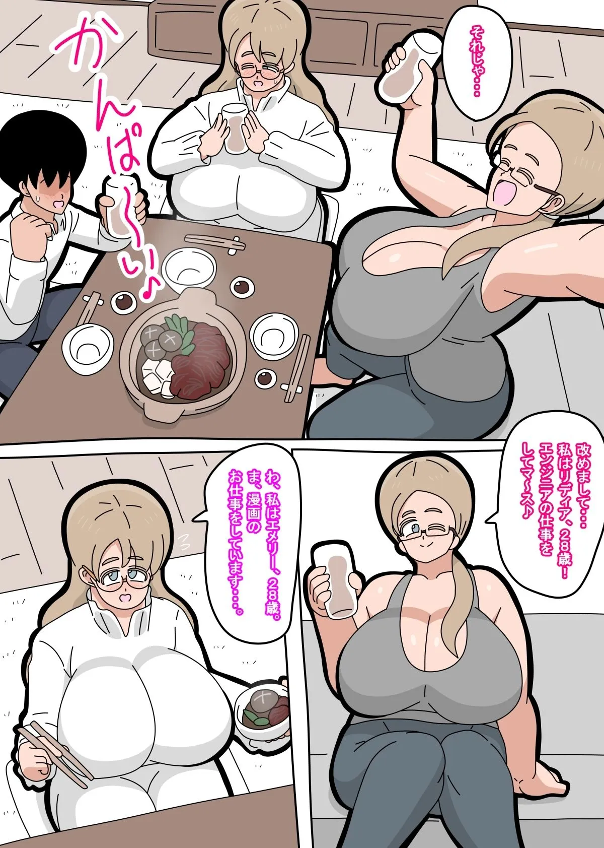 となりの天使は  1