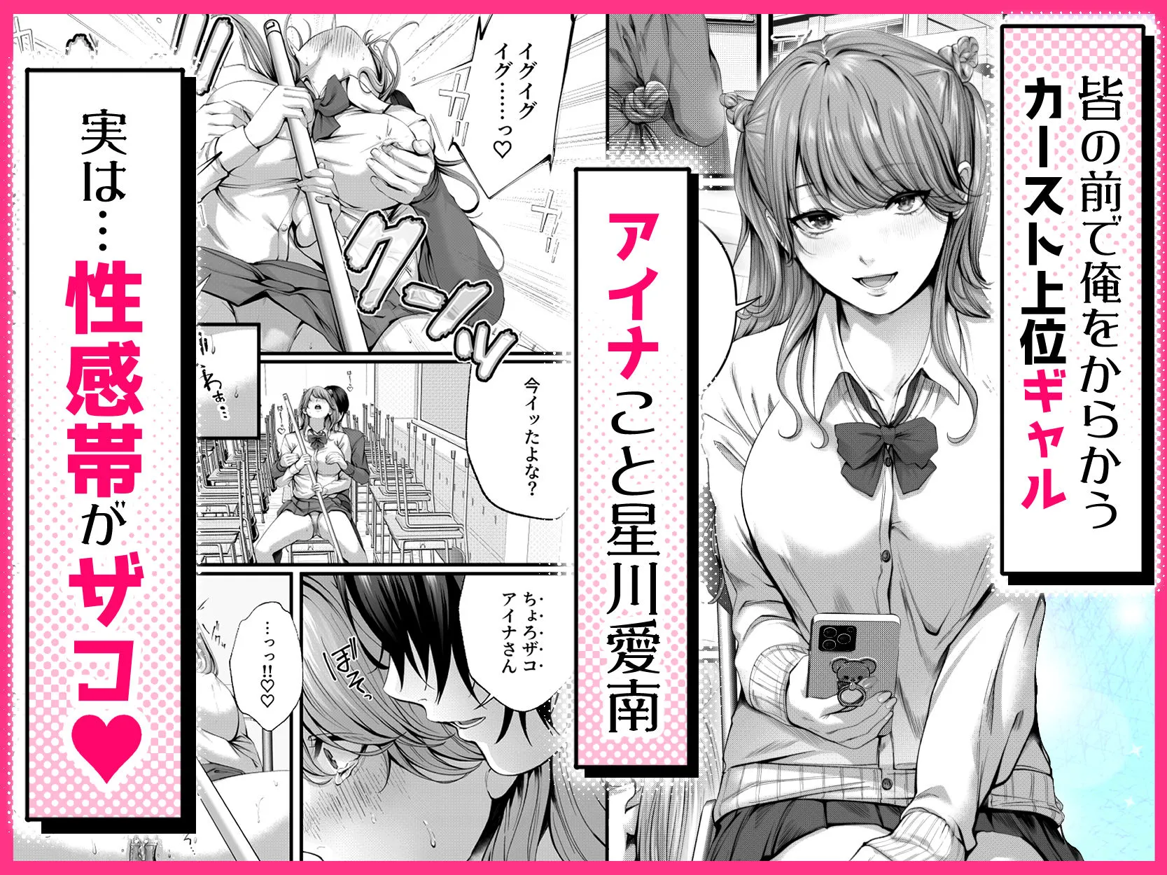 ちょろザコ彼女のアイナちゃん〜むっちりギャルとイチャラブえっちする話〜