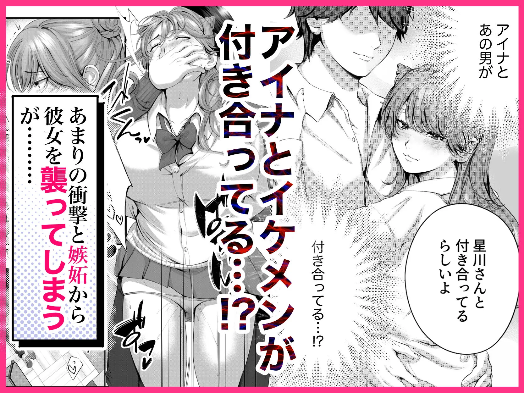 ちょろザコ彼女のアイナちゃん〜むっちりギャルとイチャラブえっちする話〜