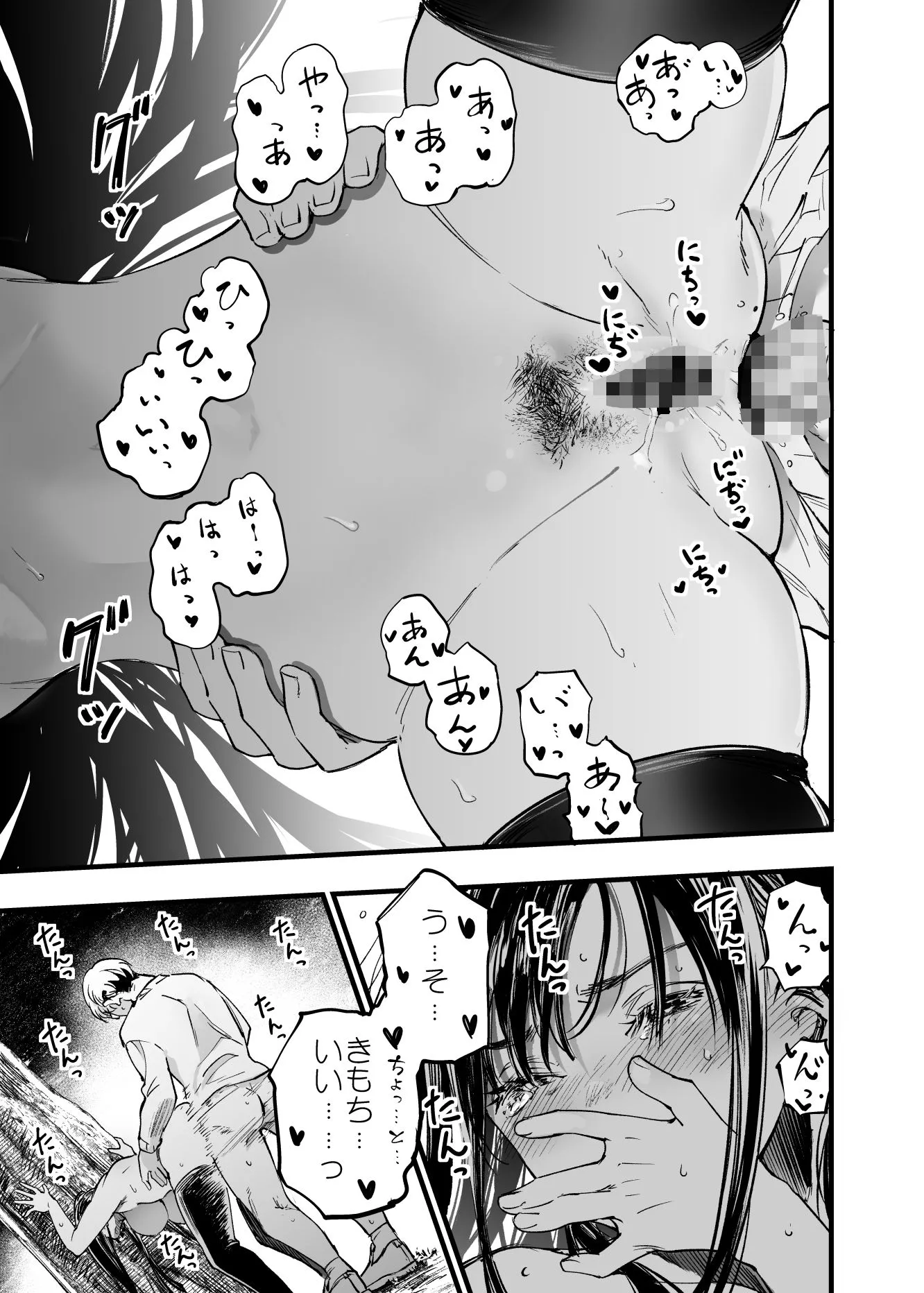 ふたりが幸せになっていく姿を見るくらいなら死んだほうがいい。2
