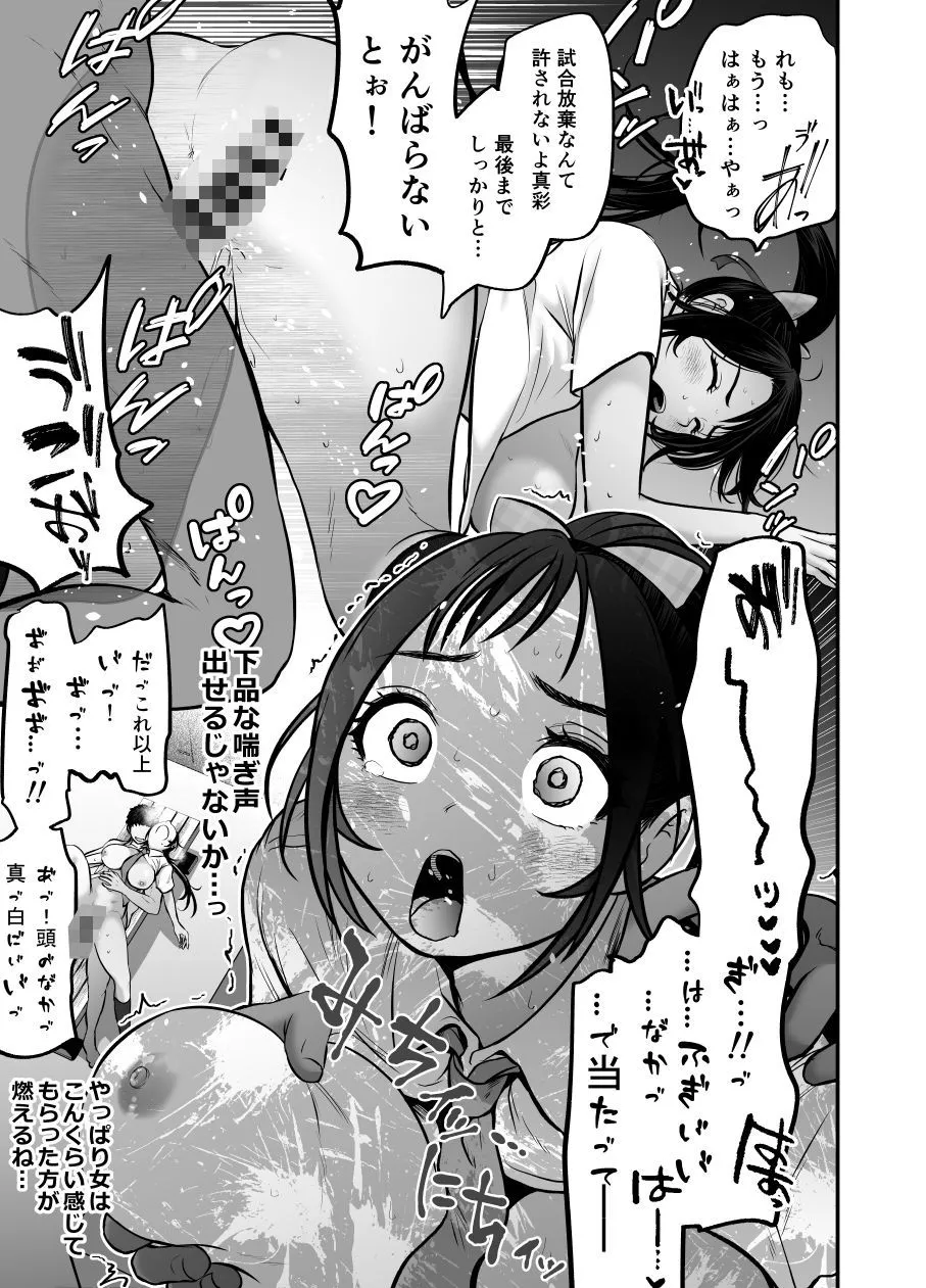 爆乳ポニテJKと秘密の特訓