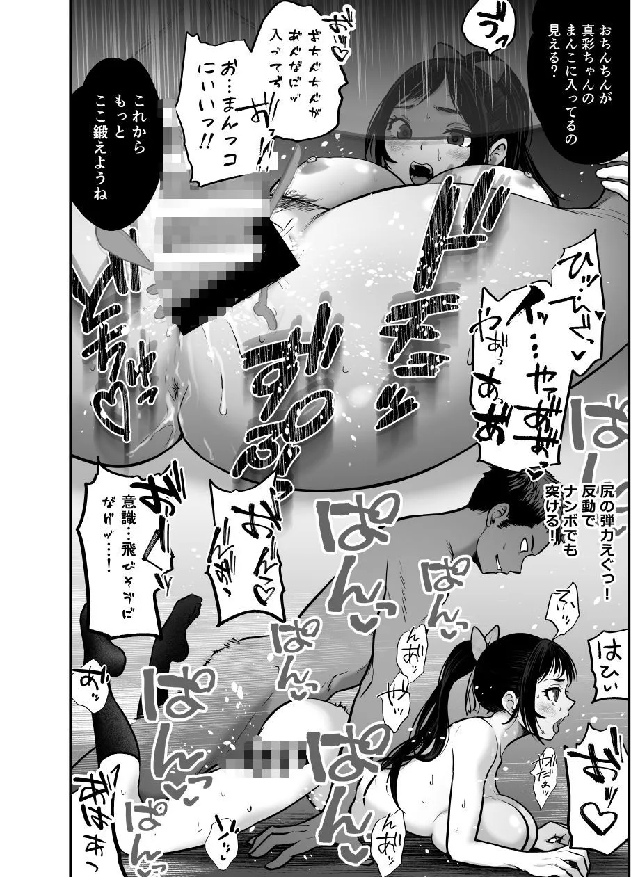 爆乳ポニテJKと秘密の特訓