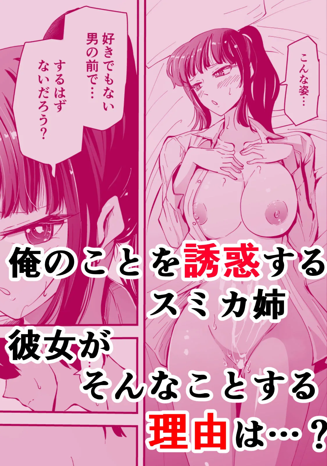 いつもクールな安藤先生が俺にだけだらしない姿でHなことしてくれる理由