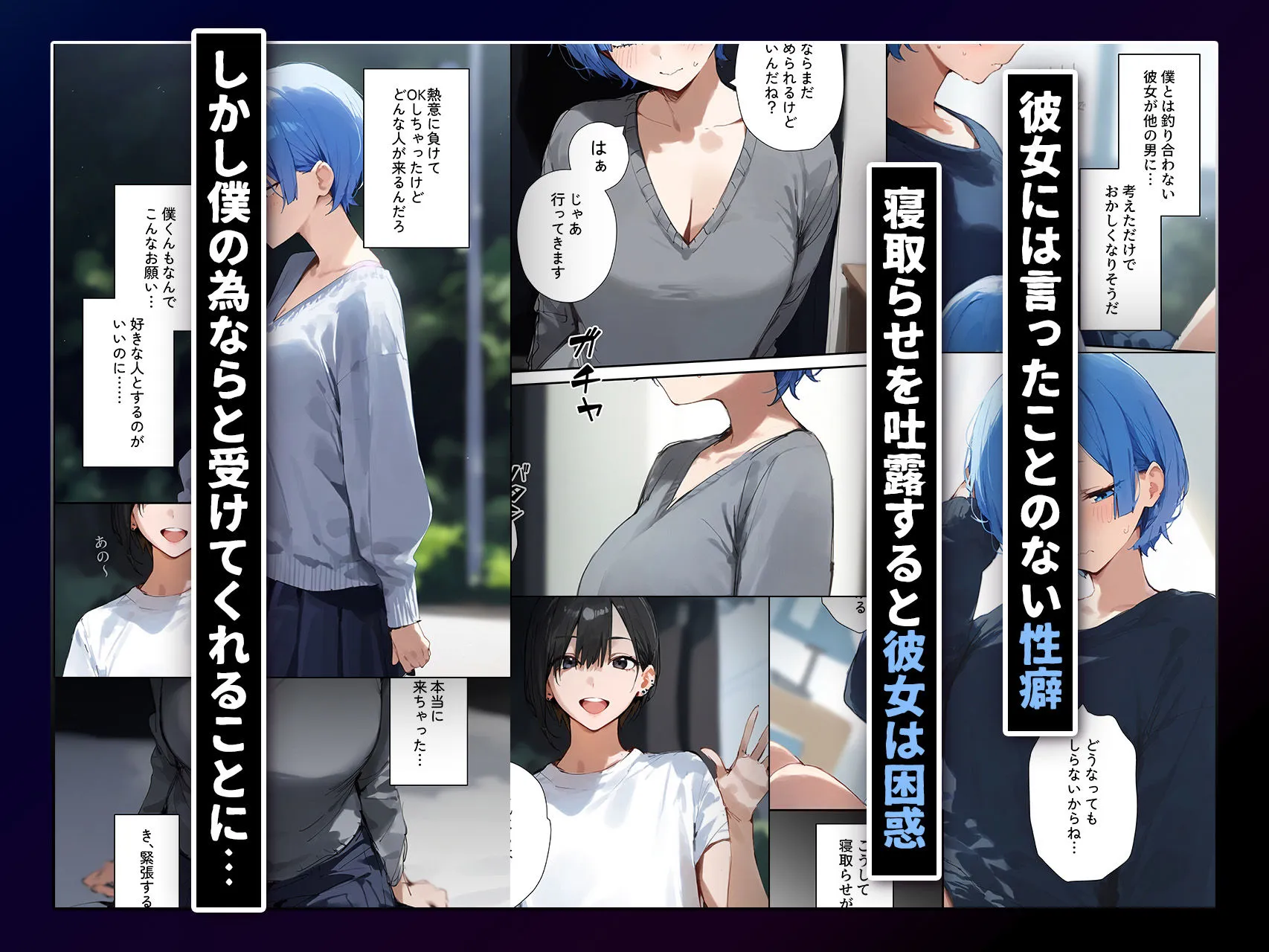 レム似の新人ちゃん、寝取らせしたら後悔しかないので死に戻りしたい