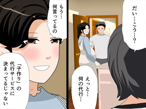 催●  子作り代行サービス2