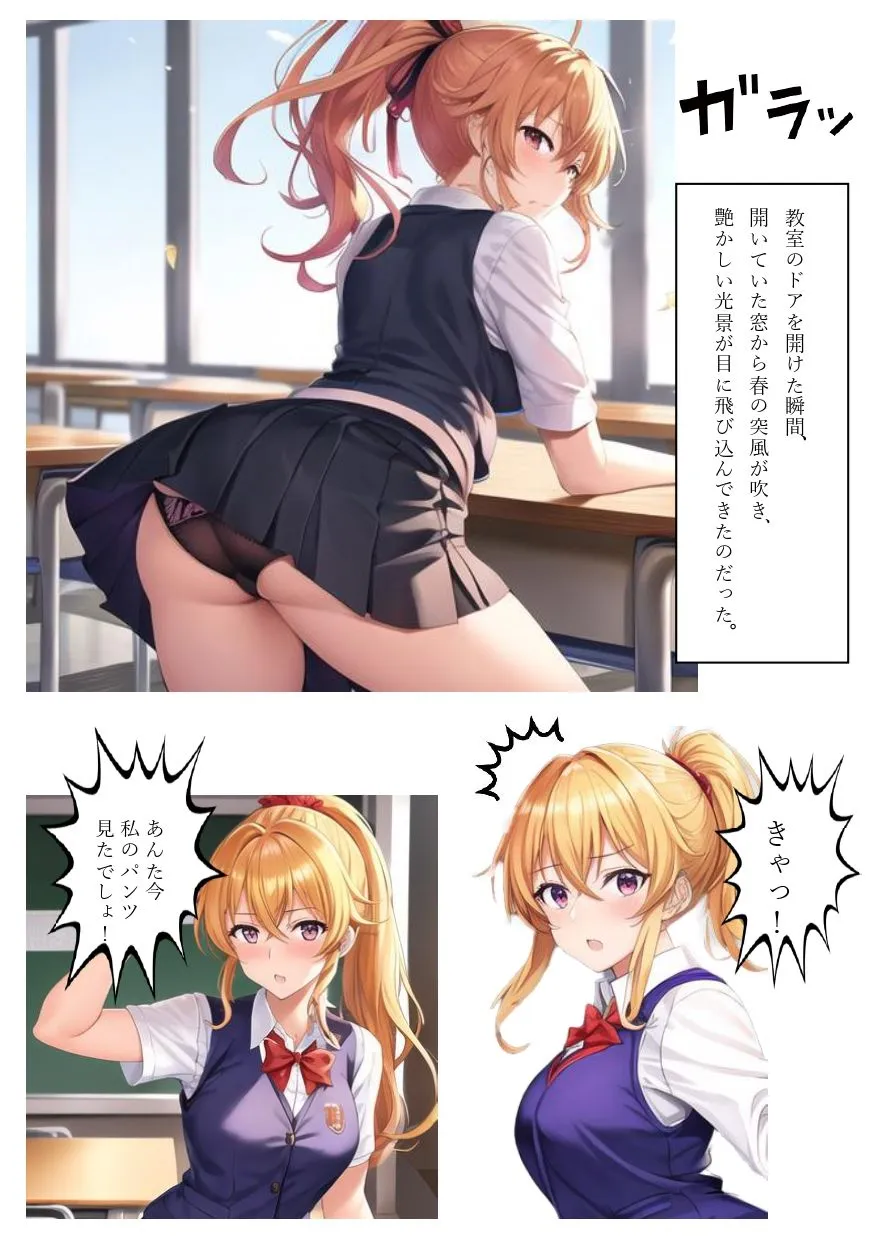 「ナマイキお嬢様○校生を下僕の俺がワカラセする異世界転精物語」