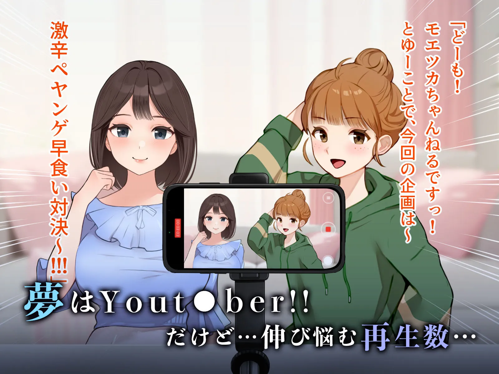 羞恥!罰ゲーム企画のVIO脱毛動画が全公開されちゃった女性配信者