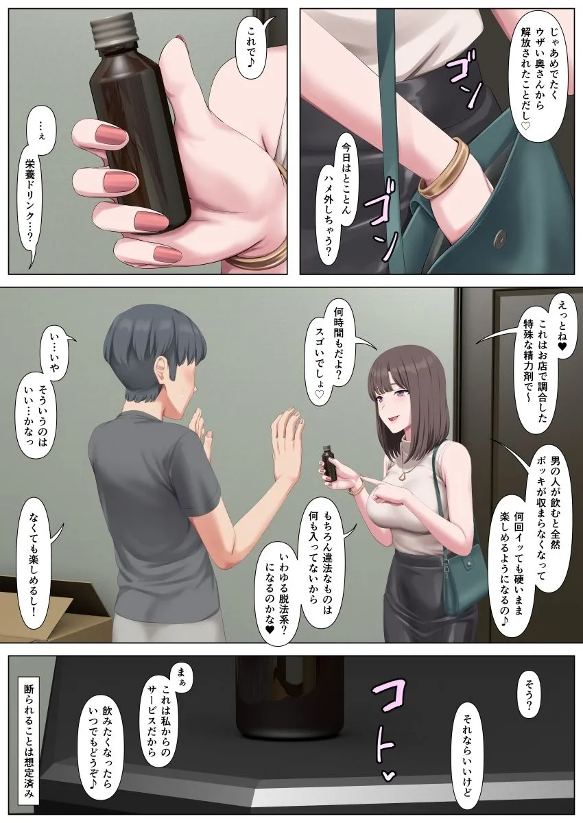 連続絶頂による殺●は犯罪ではなくなりました