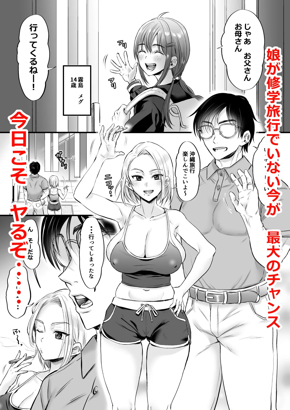 セックスレス14年  久々ヤッたらスゴかった
