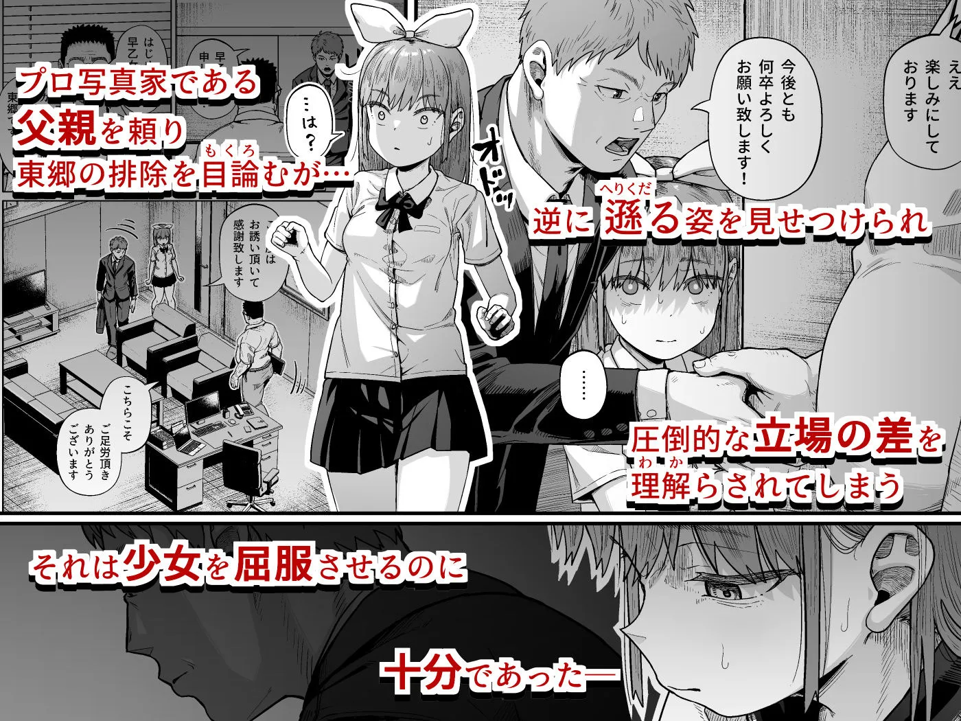 女子写真部とおじさん指導員5