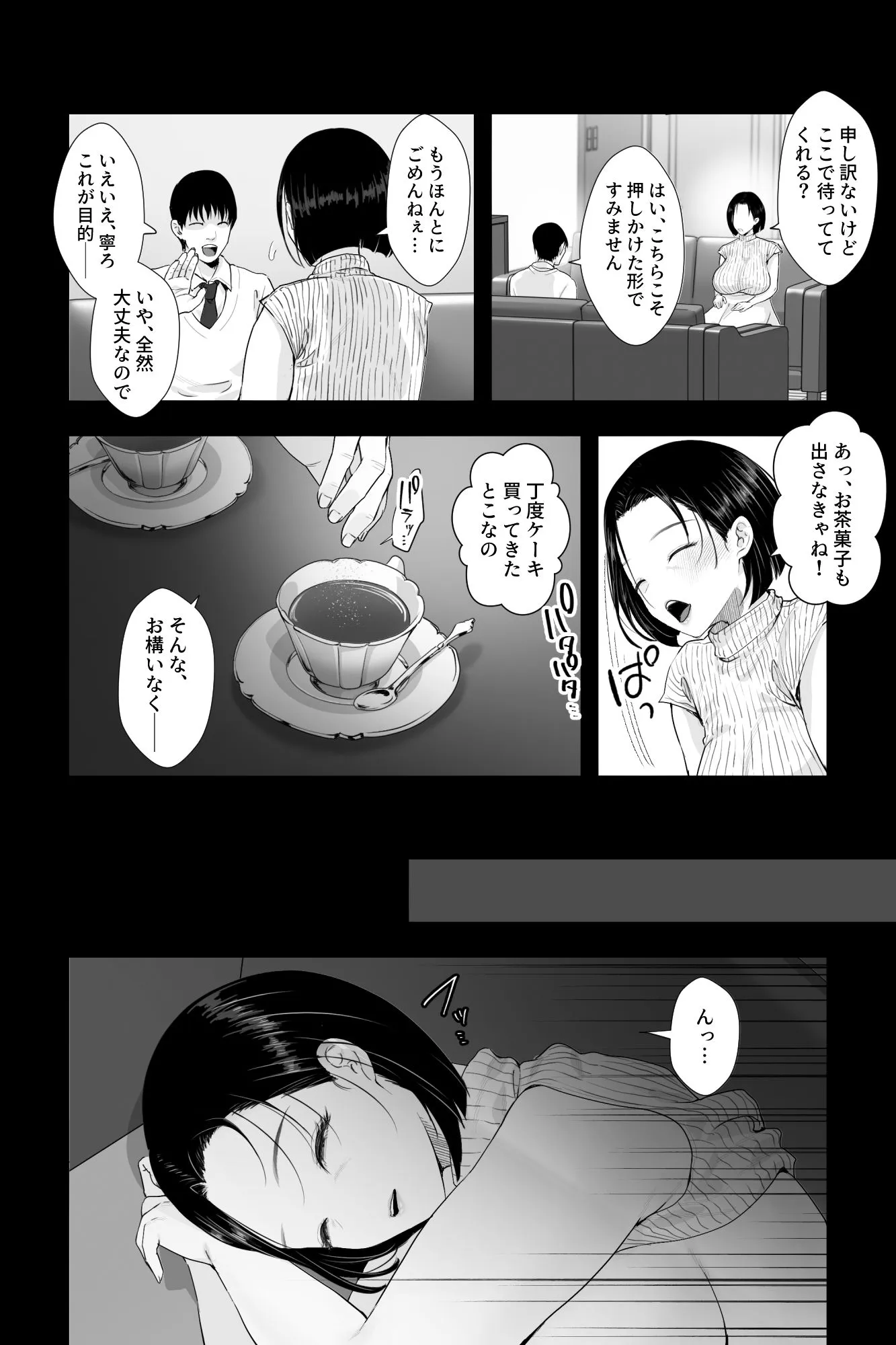 おっとり糸目の叔母を脅してハメていいなりオナホ化計画